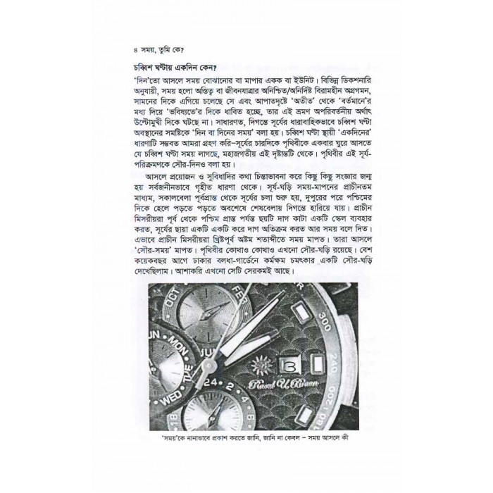 Qora tanli odam va mitti